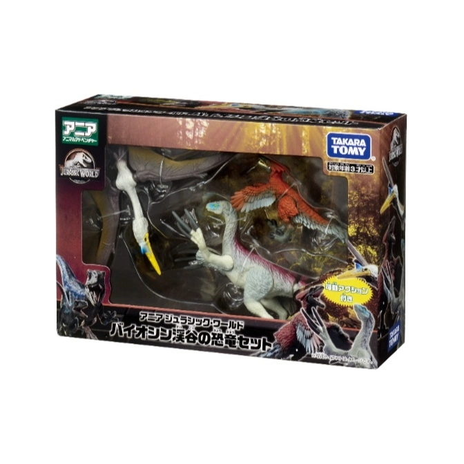  Takara Tomy Ania Jurassic World Biosyn Valley dinosaur set in box with Pteranodon, Therizinosaurus, and Quetzalcoatlus figures.