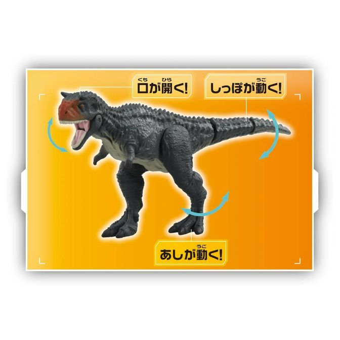  Toy dinosaur with opening mouth, moving tail and legs, displayed on a yellow background.
