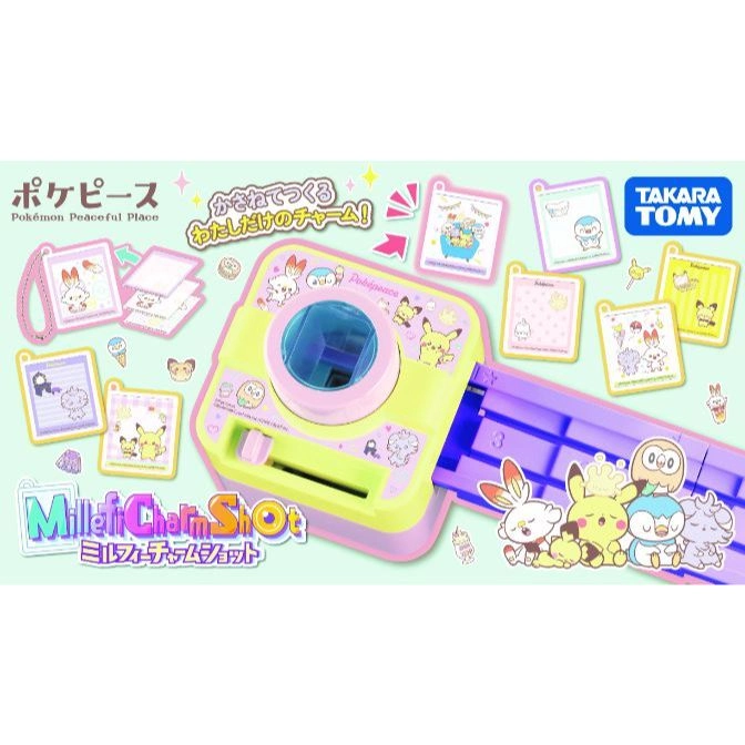 Pokémon Millefi Charm Shot toy with charms, featuring Pikachu and friends.