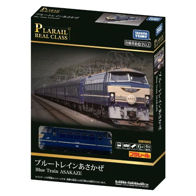 Plarail Real Class Blue Train Asakaze toy train set in its packaging.