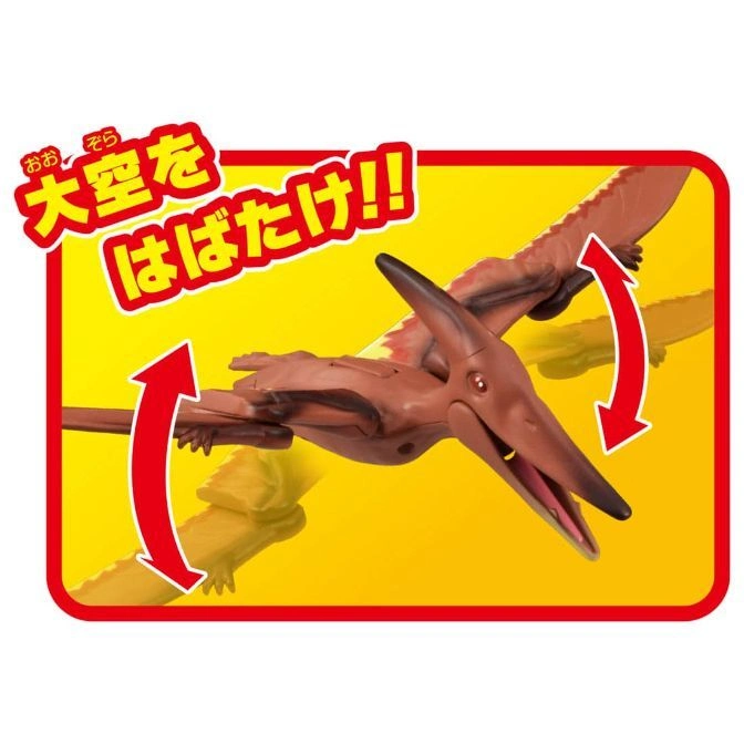  Pterodactyl toy with moving wings on a yellow background.