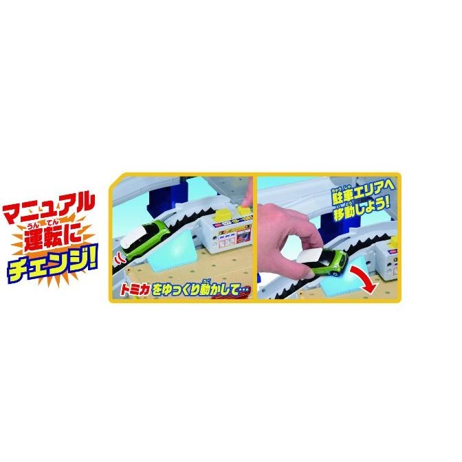  Tomica manual toy set showing a green car being moved to a parking area.
