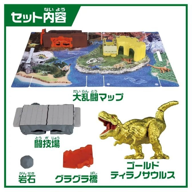  Dinosaur playset: map, arena, rock, bridge, and gold T-Rex toy figure.