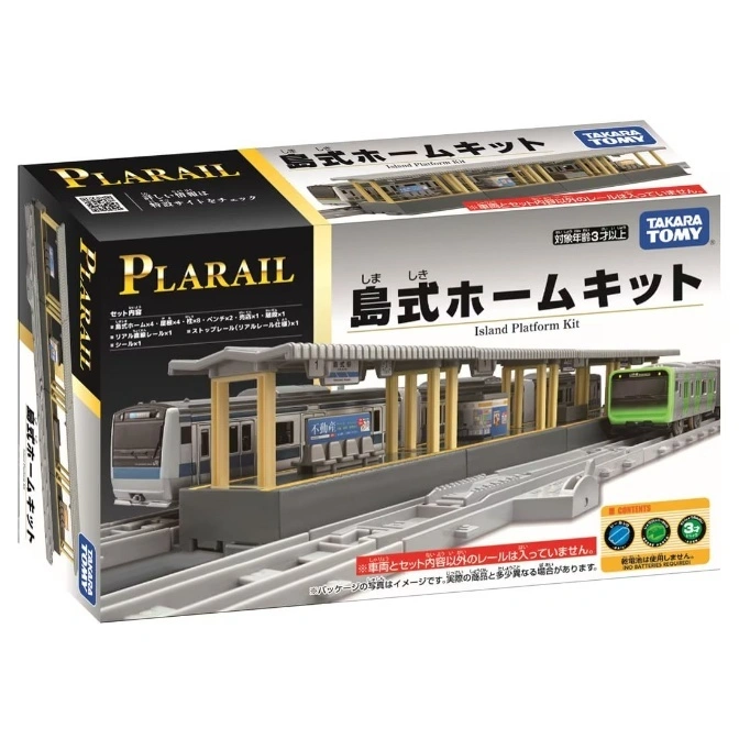  Plarail Island Platform Kit: a toy train station with trains on tracks, in its packaging.