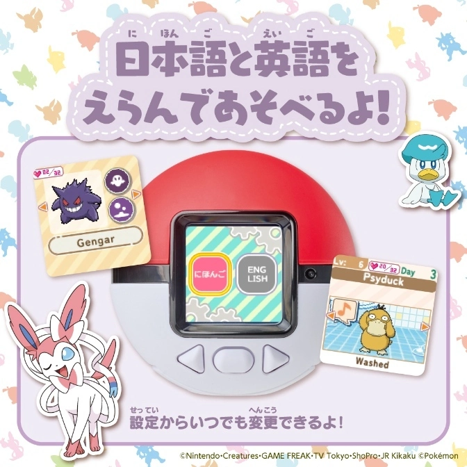  Pokémon toy with language options. Gengar and Psyduck cards shown. Screen displays language settings.