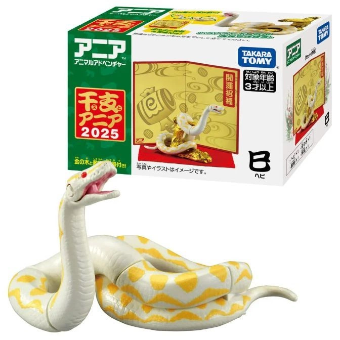  Ania 2025 snake toy with box. White snake with yellow spots, mouth open.