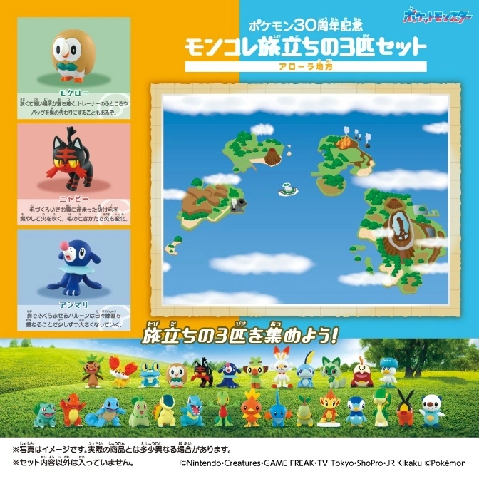  Pokémon toy set: Rowlet, Litten, Popplio figures, and a map of the Alola region. Celebrating 30 years.