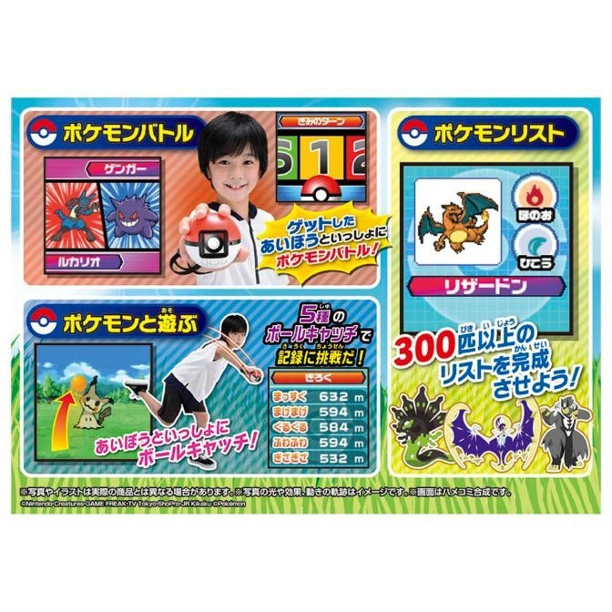  Pokémon toy featuring battle and catch modes, with a boy holding a Poké Ball controller.