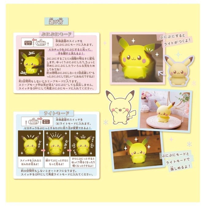  Pikachu night light toy with instructions. It has two modes: squeeze to light up, and tap to change brightness.