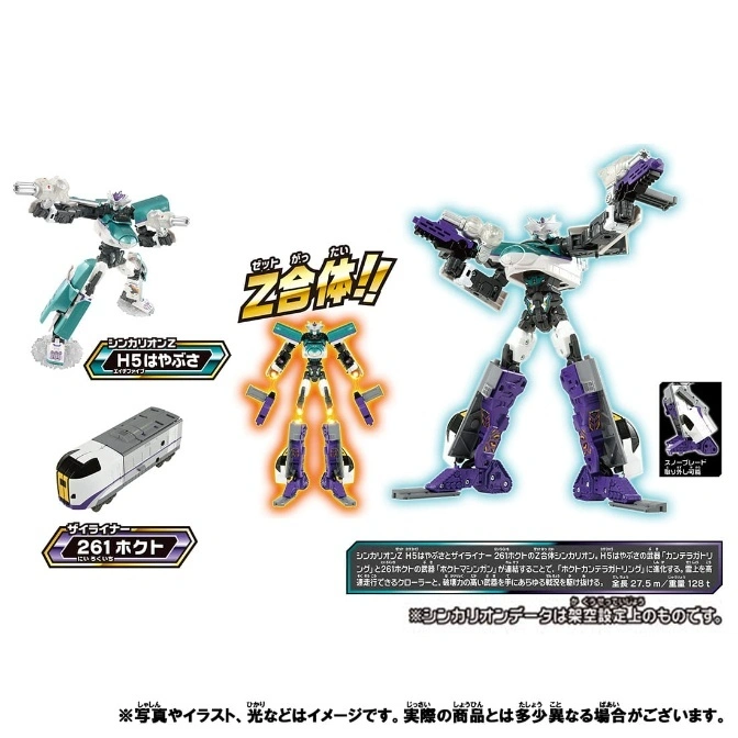  Shinkalion Z H5 Hayabusa & 261 Hokuto transforming robot toy, train mode, and combined form.