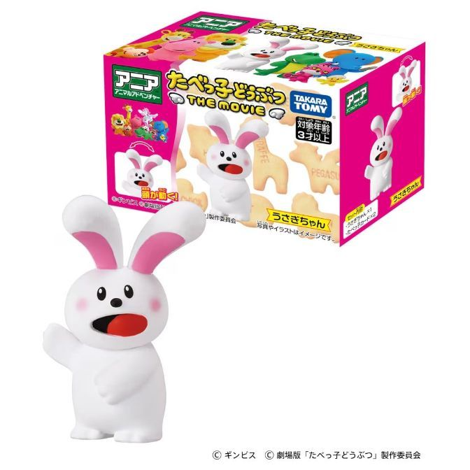  Ania Tabekko Dobutsu Usagichan toy. White rabbit figure with pink ears, next to its box.