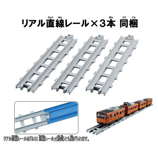  Toy train tracks: 3 straight grey tracks, blue connector, and an orange train on a track.