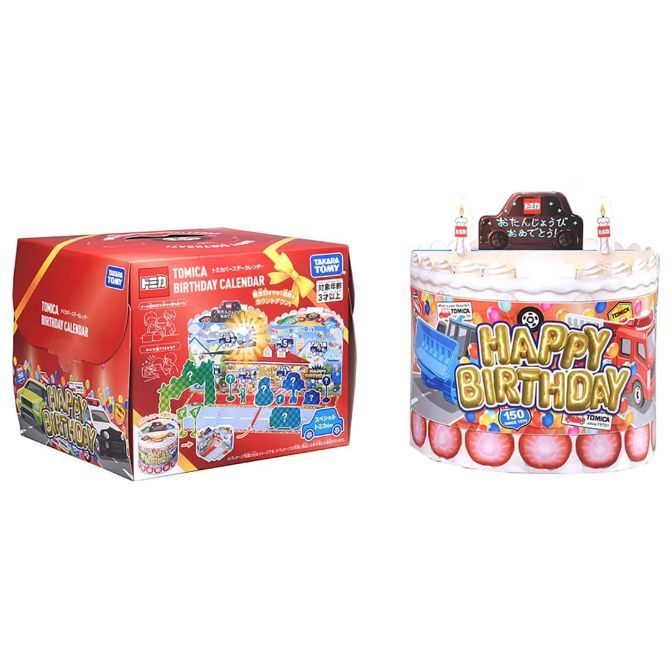  Tomica birthday calendar and cake toy set. Features a countdown calendar and a cake with candles and toy vehicles.