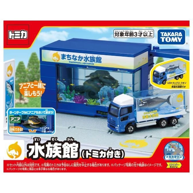  Tomica Machinaka Aquarium playset with truck carrying a tuna display. Includes rotating platform and aquarium exhibit.