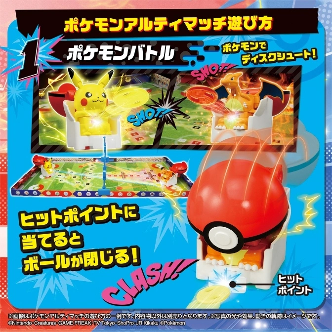  Pokémon battle toy with Pikachu and Charizard figures shooting discs at each other on a game board.