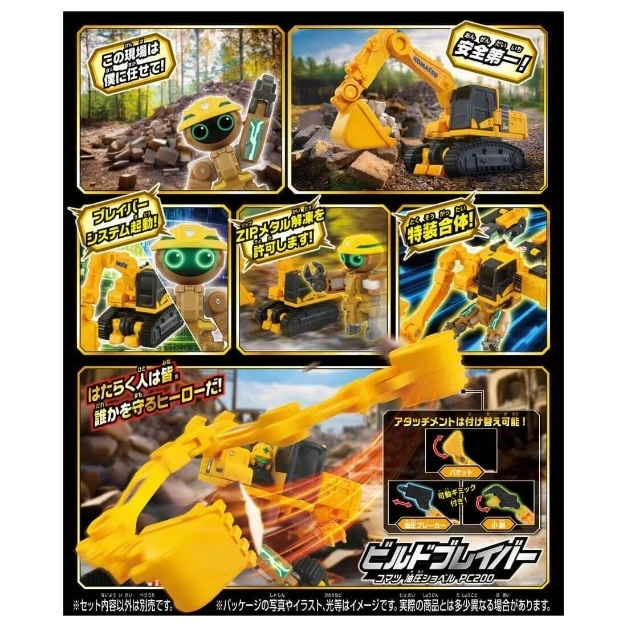 TOMICA JOBRAVER 2025 NEW KOMATSU HYDRAULIC EXCAVATOR