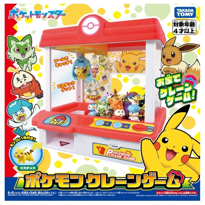 Pokémon crane game toy with Pikachu and other Pokémon plush figures inside.