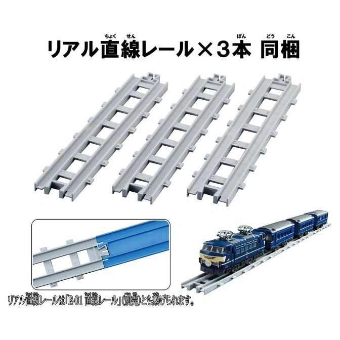 Toy train tracks: 3 straight gray rails, blue track connector, and a blue train on the tracks.