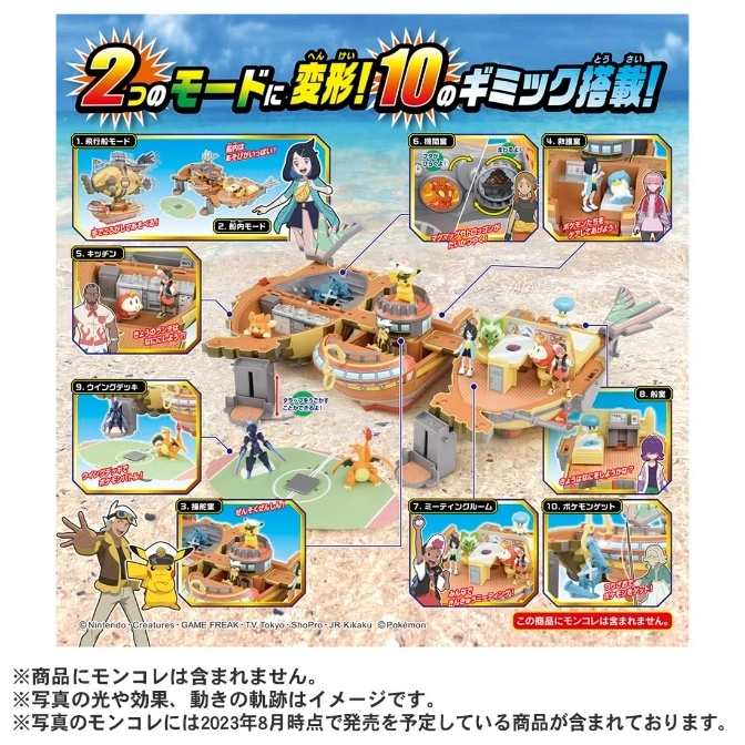  Pokémon playset with 2 modes, 10 gimmicks. Features rooms like kitchen, meeting room, and wing deck with figures.