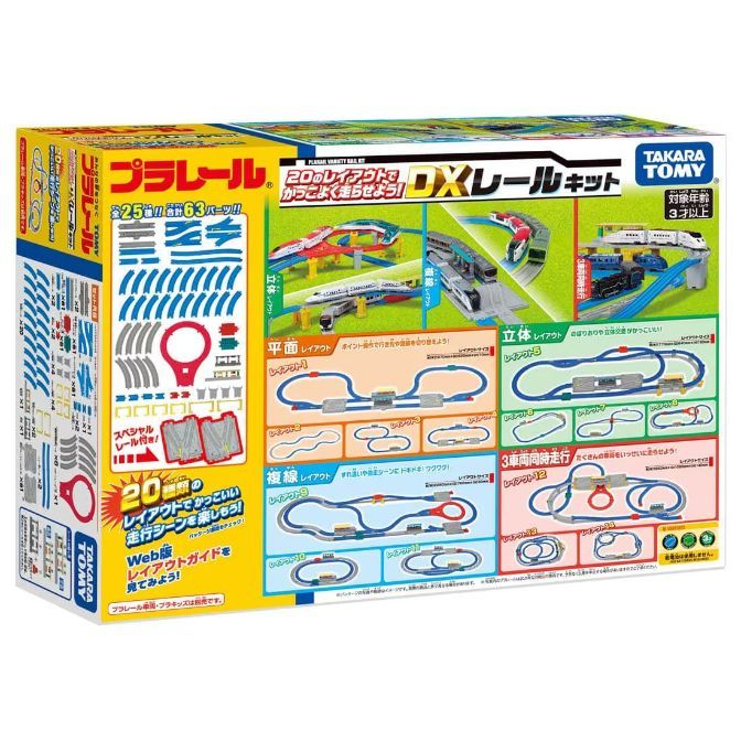 The product image shows a Takara Tomy Plarail DX Rail Kit. The box is yellow and blue, and it features images of various train track layouts that can be created with the kit. The kit includes over 63 pieces, including special rails. The target age is 3 years and up.