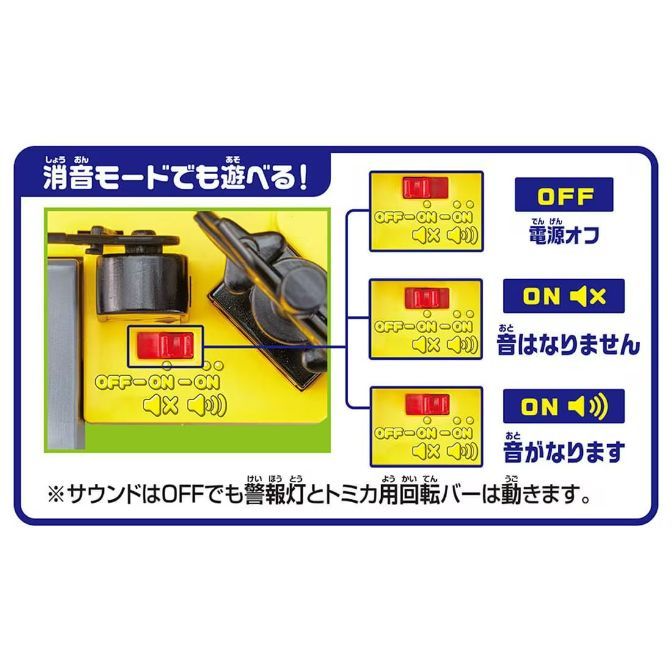  A toy with a switch that can be set to OFF, ON with no sound, or ON with sound.