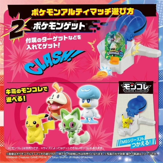  Pokémon Ultimatch toy set with Pikachu, Sprigatito, Fuecoco, and Quaxly figures. Includes launcher and target.