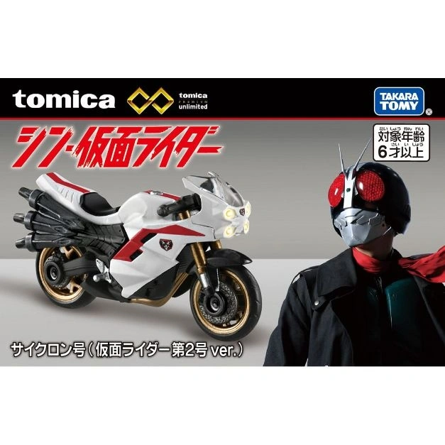  Tomica Cyclone motorcycle toy, Kamen Rider 2 version, with Rider figure. Ages 6+.