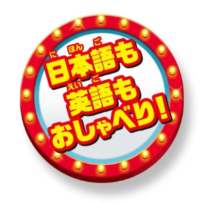  A toy with Japanese and English text in a red and white circle with lights around the edge.