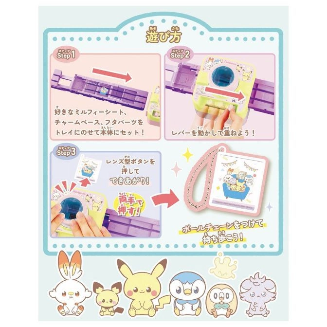  DIY charm maker toy showing steps: insert sheet, move lever, press button. Finished charm with chain, plus character art.