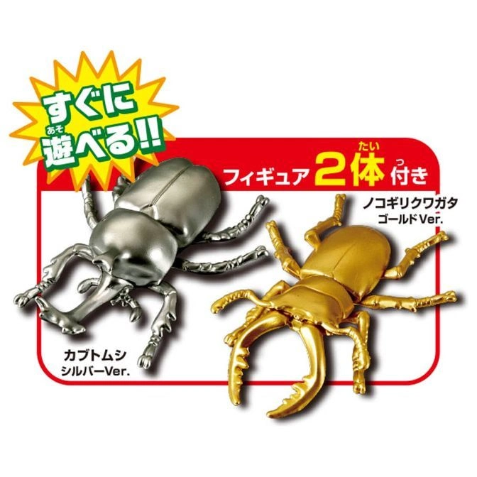  Silver beetle and gold stag beetle toy figures. Ready to play.