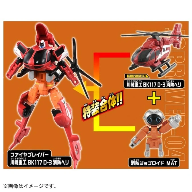  Red & orange transforming toy: robot, helicopter, & MAT droid combine. Kawasaki BK117 D-3 Fire Helicopter.