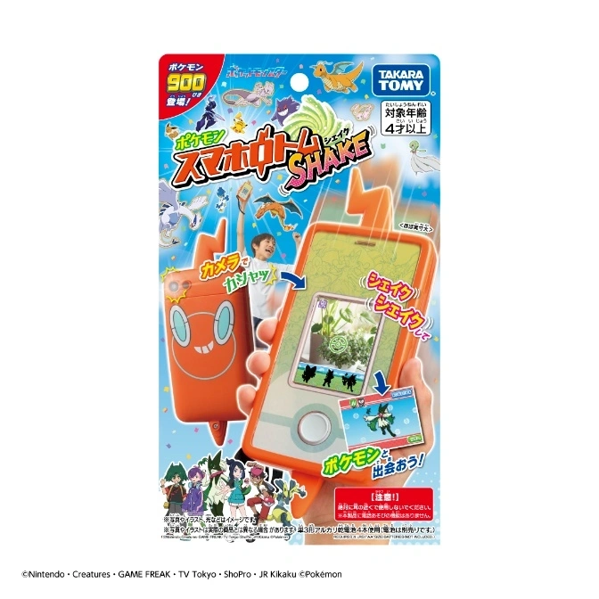  Pokémon Smart Rotom Phone toy. Orange phone with Rotom face, camera feature, and shake activation.