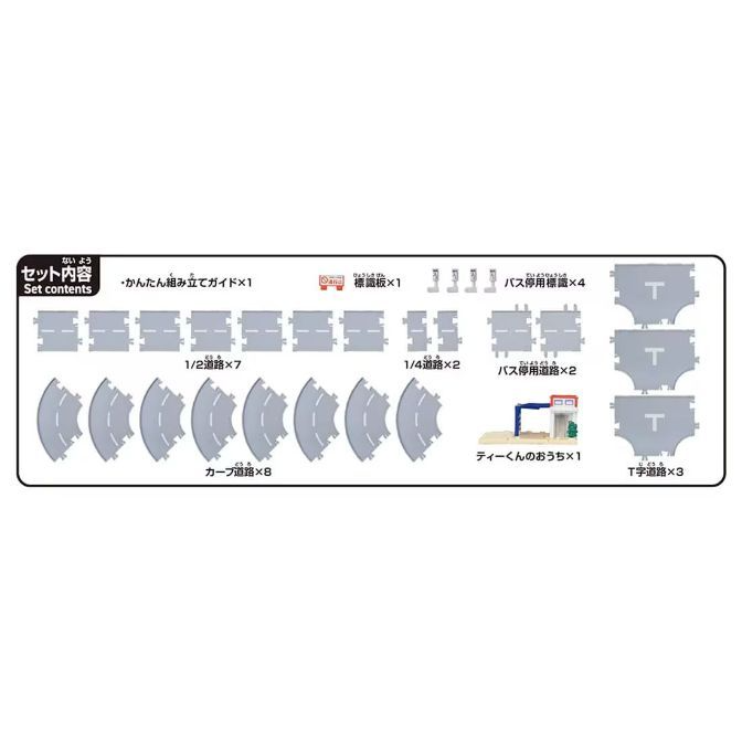  Toy road set: guide, sign, bus stops, straight, curved, T-junction roads, and a building.