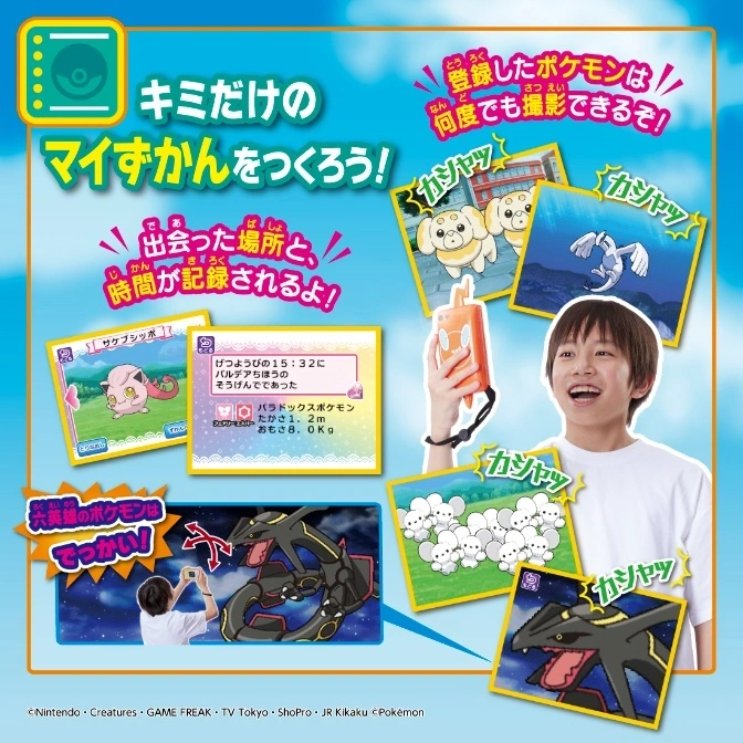  Pokémon toy ad: kid with camera, Pokémon cards. "Make your own Pokedex!" text.