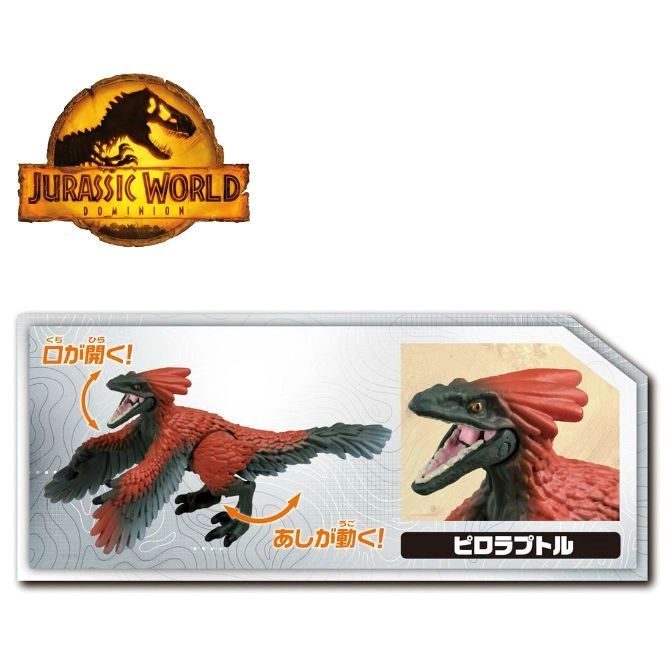  Pyroraptor toy with articulated mouth and legs, Jurassic World Dominion logo visible.