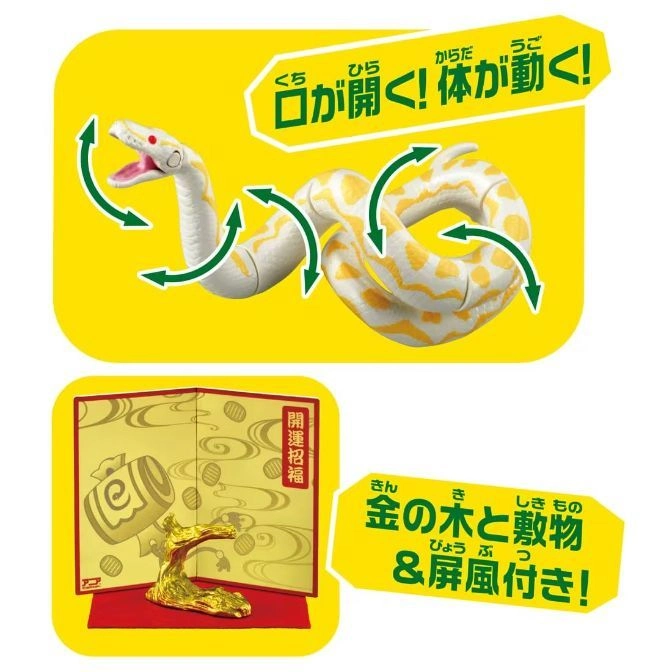  Toy snake with moving mouth and body, plus golden tree and folding screen accessories.