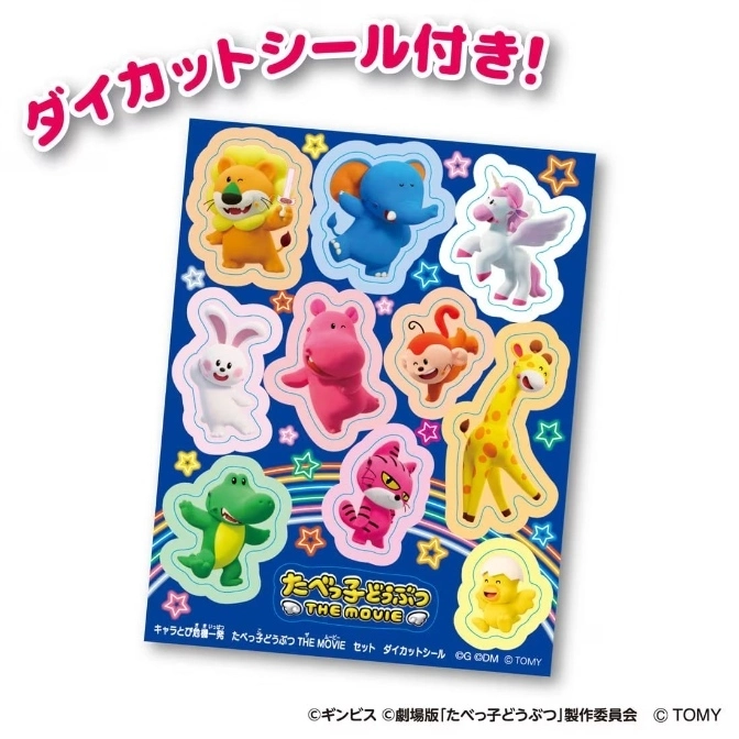  Tabekko Dobutsu The Movie sticker sheet with lion, elephant, unicorn, and other animal characters.