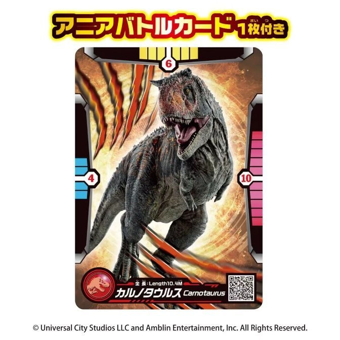  Carnotaurus dinosaur battle card with stats: attack 4, defense 6, speed 10. Jurassic World toy.