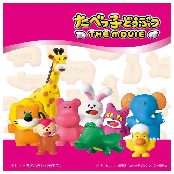  Animal figure set: giraffe, lion, monkey, hippo, rabbit, crocodile, cat, elephant, duck. "THE MOVIE" logo above.