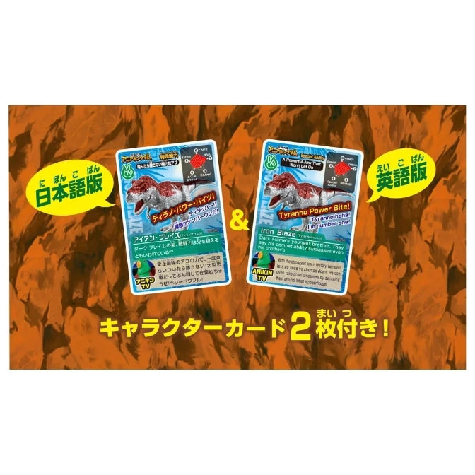  Dinosaur King trading cards featuring Tyranno Power Bite in Japanese and English versions.