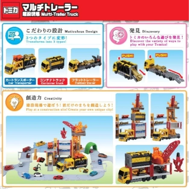  Tomica Multi-Trailer Truck transforms into car transporter, container truck, or flatbed trailer. Construction site play.