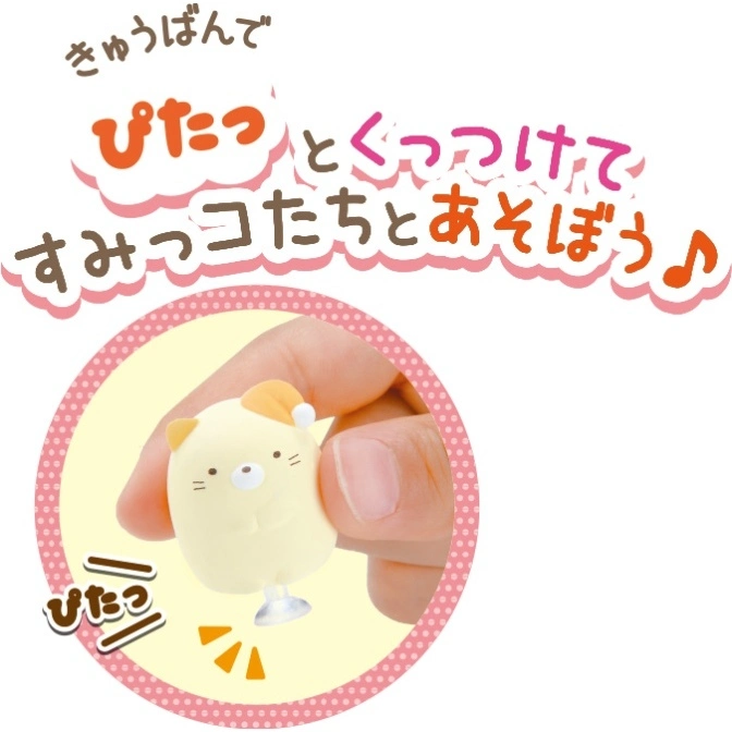  Yellow Sumikko Gurashi cat toy with suction cup, held by hand.
