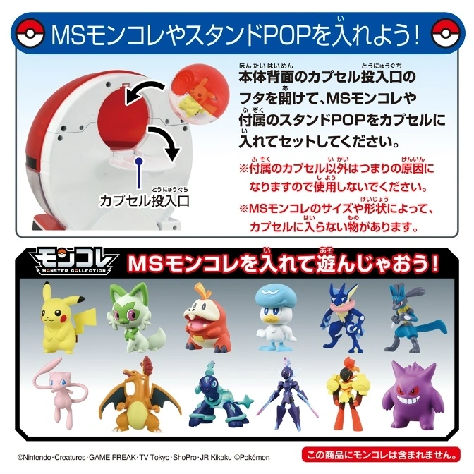  Pokémon toy set with capsule dispenser and various Pokémon figures displayed.