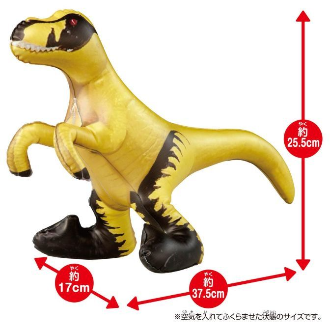  Inflatable yellow dinosaur toy with size dimensions: 25.5cm height, 17cm width, and 37.5cm length.