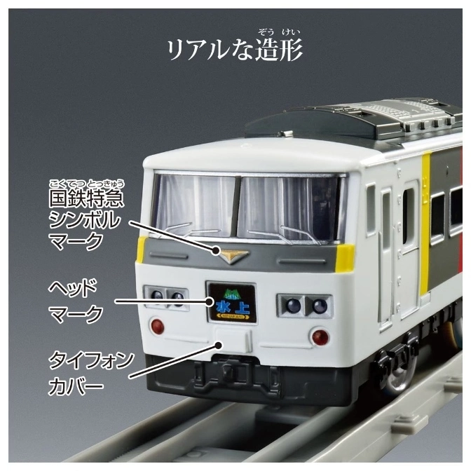  Toy train with visible details: logo, headlight, and snowplow. Realistic design.