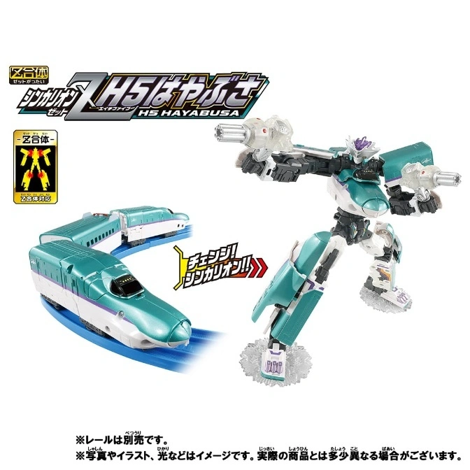 Shinkalion Z H5 Hayabusa toy: bullet train transforms into robot with gun accessories.