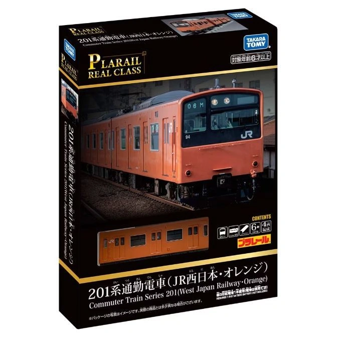  Plarail Real Class 201 Series commuter train toy: orange, JR West Japan Railway.