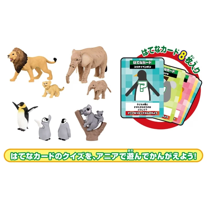  Toy set with lion, elephant, koala, penguin figures and quiz cards.