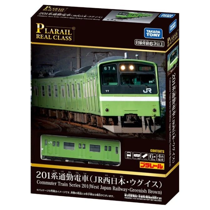  Boxed Plarail Real Class 201 Series West Japan Railway train toy, greenish brown.