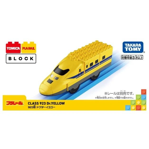  Tomica Plarail Block Class 923 Dr. Yellow toy train on blue track.
